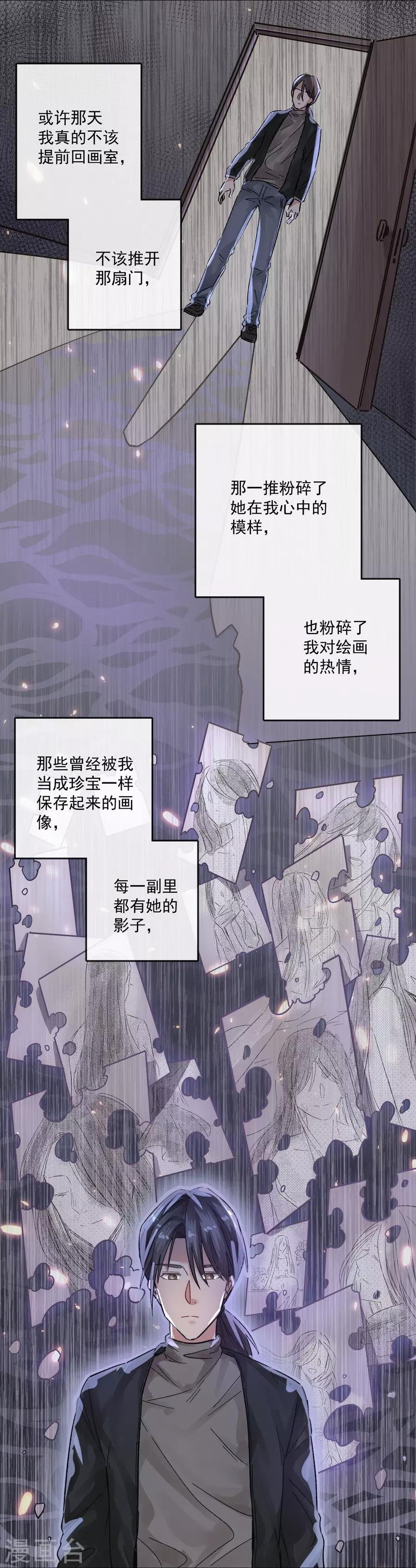 第13话3 了解你，用一天