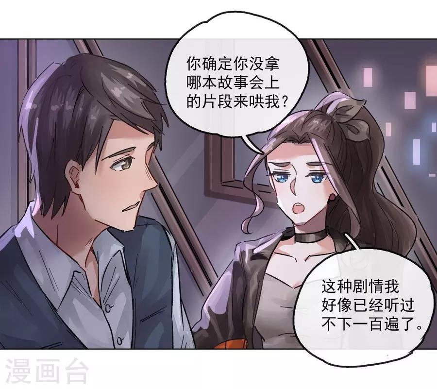 第13话3 了解你，用一天