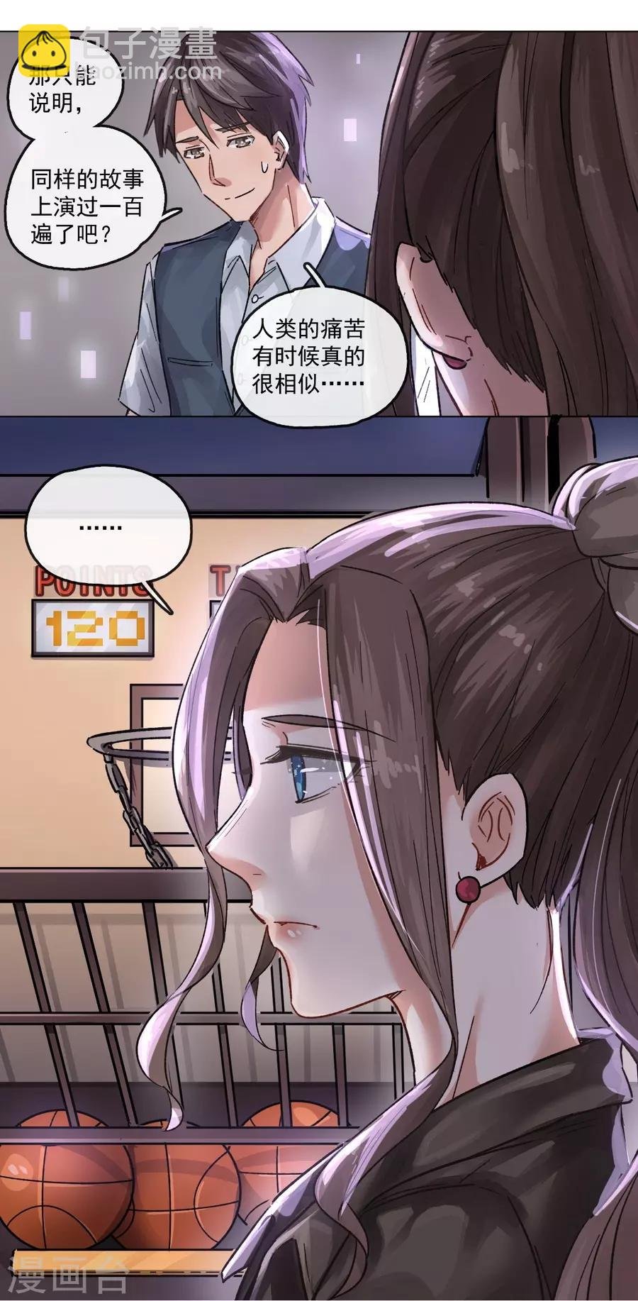 第13话3 了解你，用一天