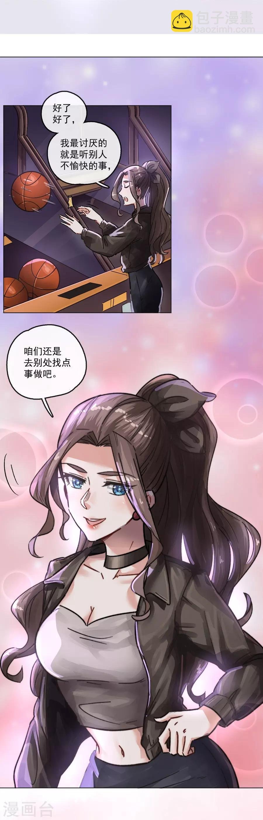 第13话3 了解你，用一天