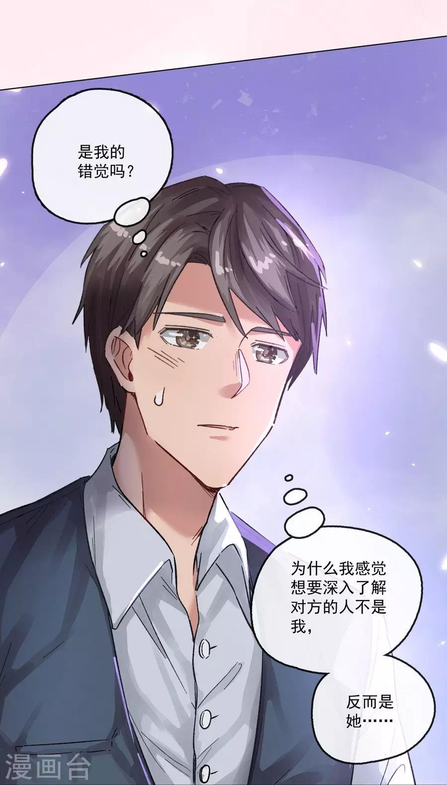 第13话3 了解你，用一天