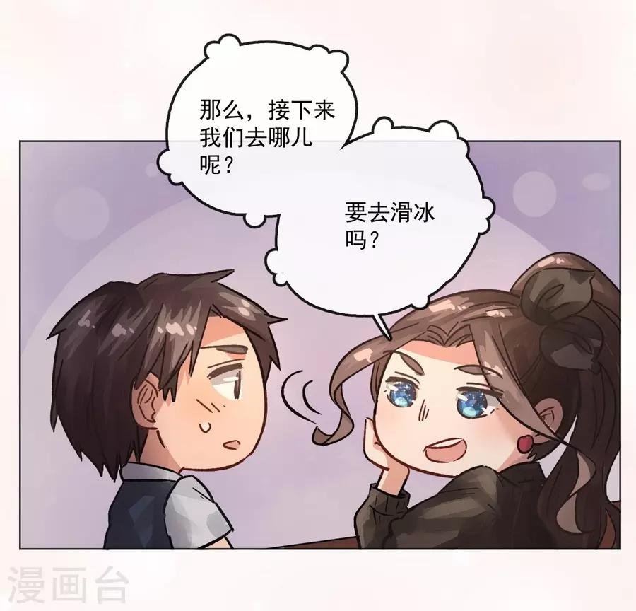 第13话3 了解你，用一天