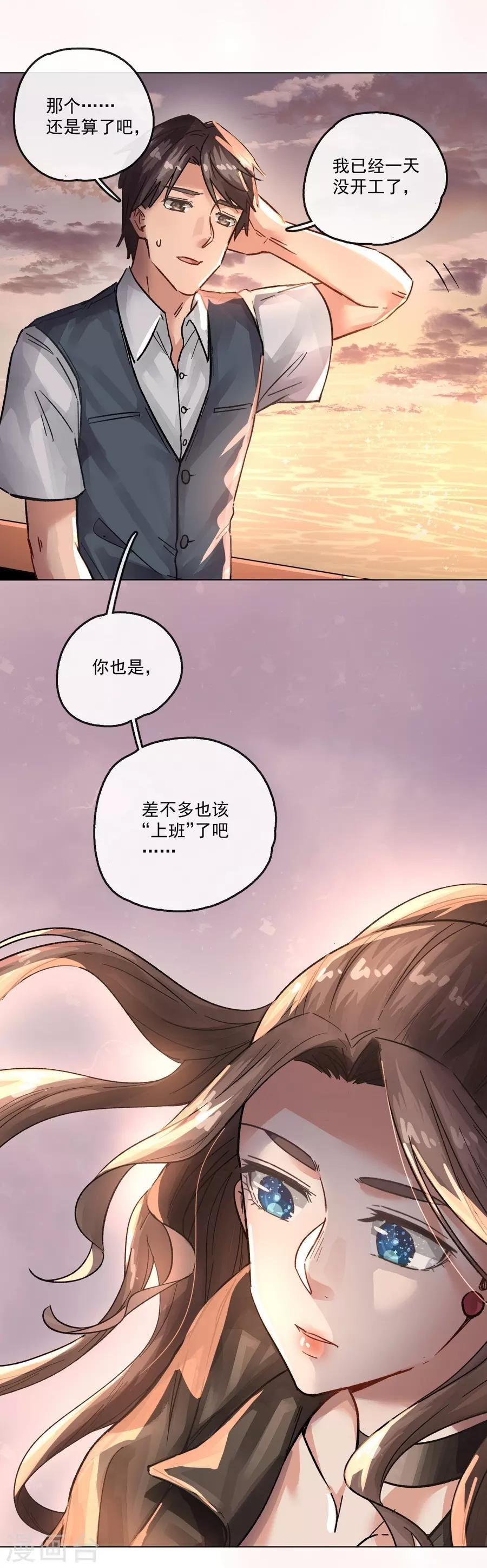 第13话3 了解你，用一天