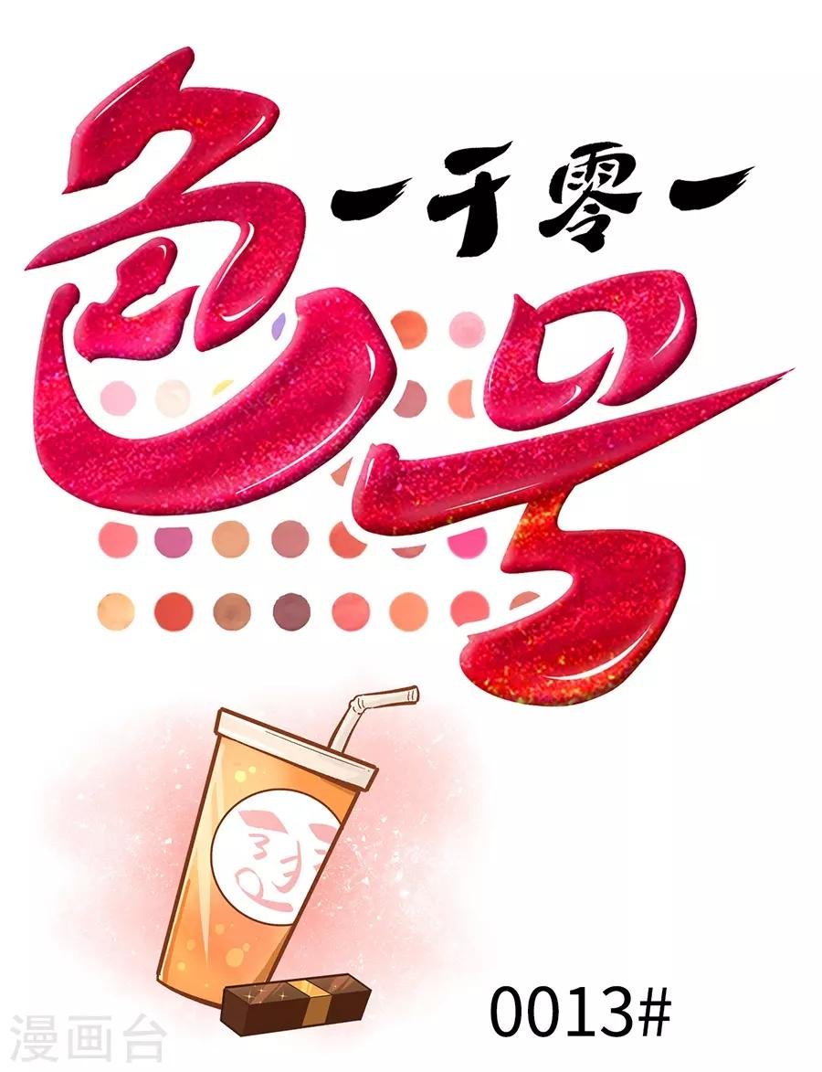 第13话4 了解你，用一天