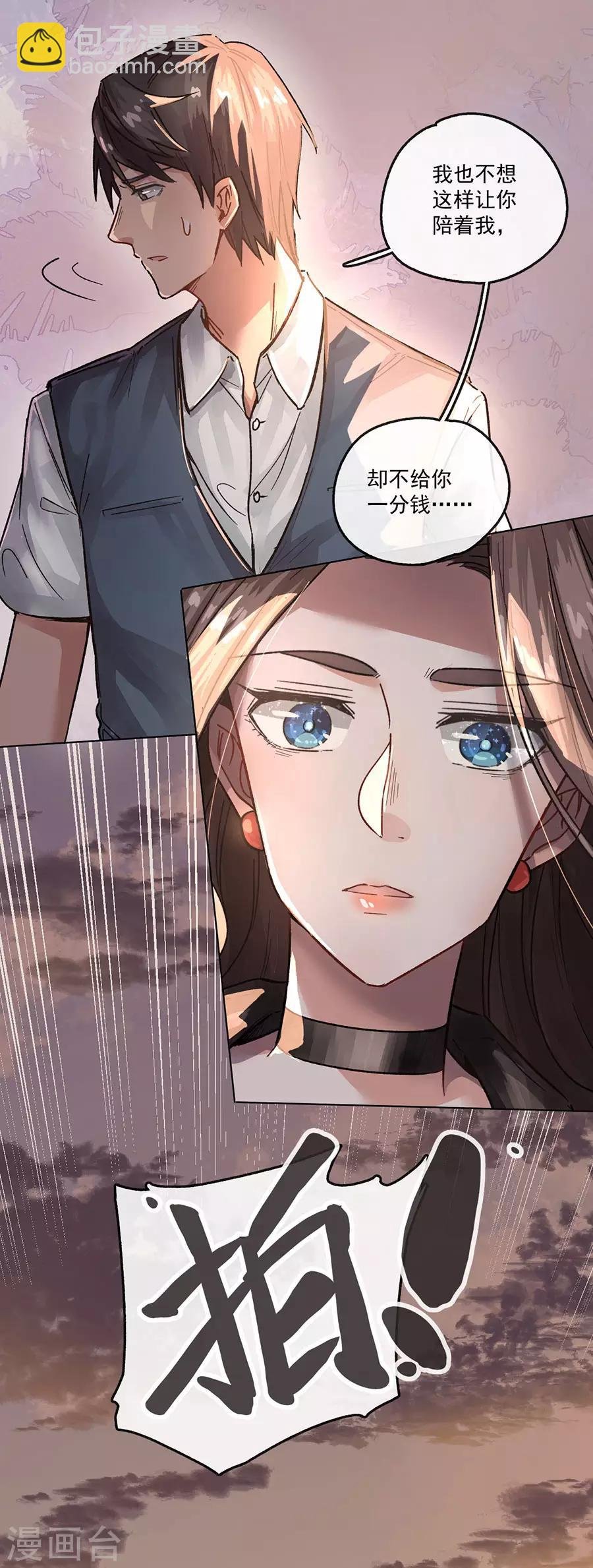 第13话4 了解你，用一天