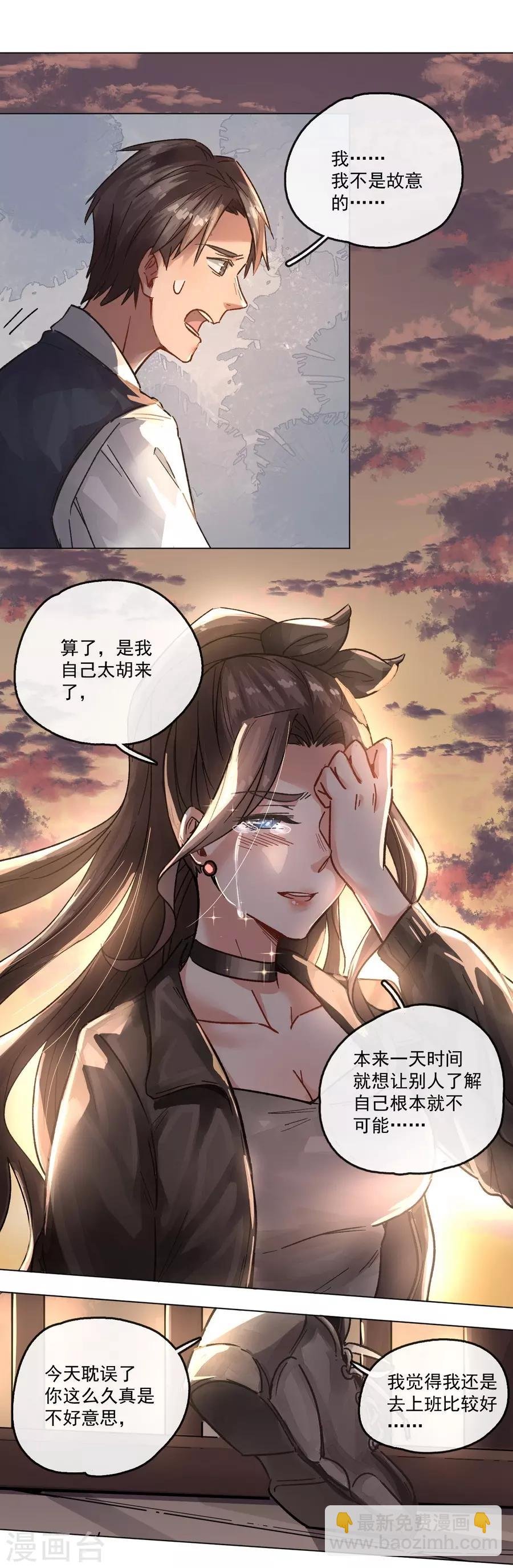 第13话4 了解你，用一天