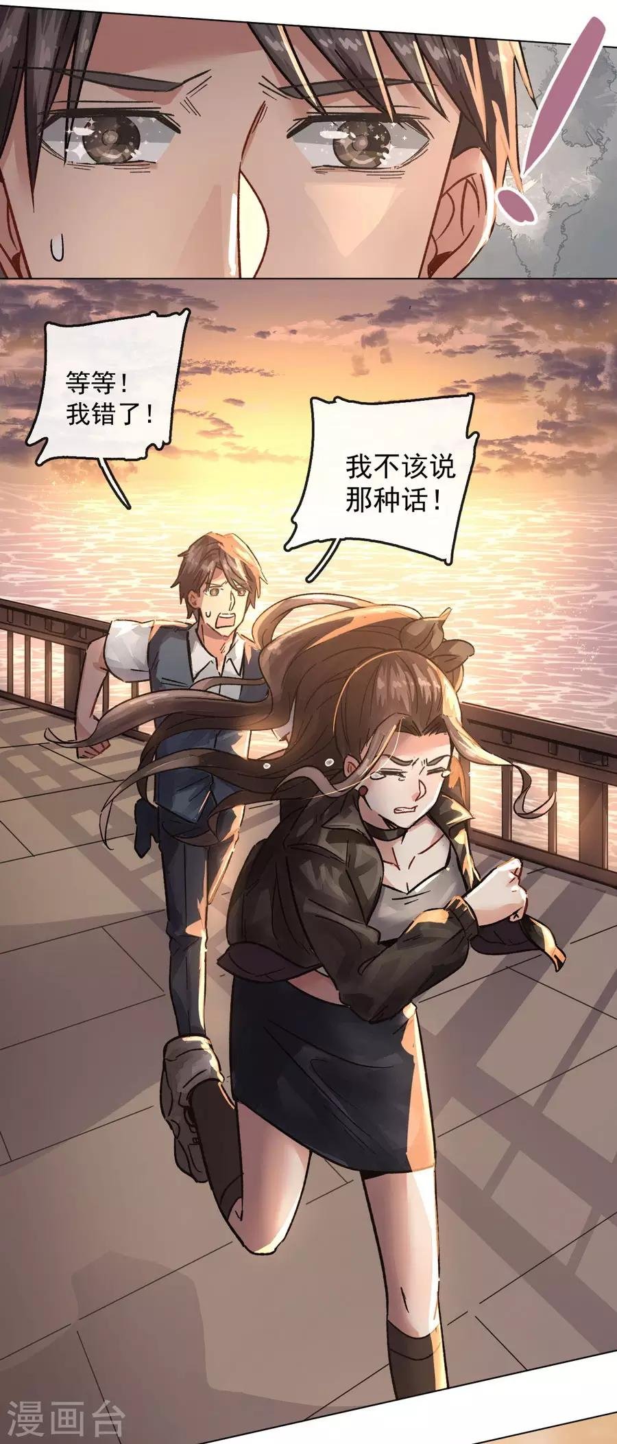 第13话4 了解你，用一天