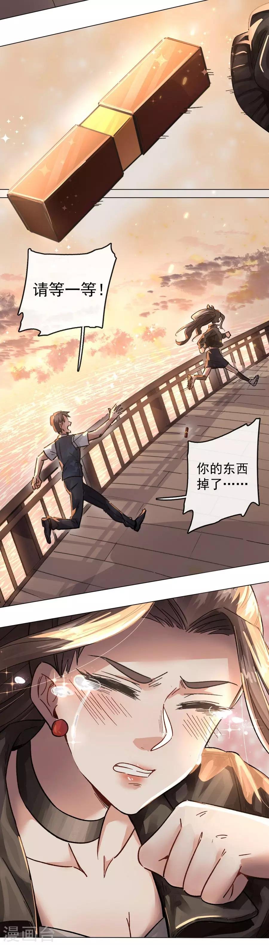 第13话4 了解你，用一天