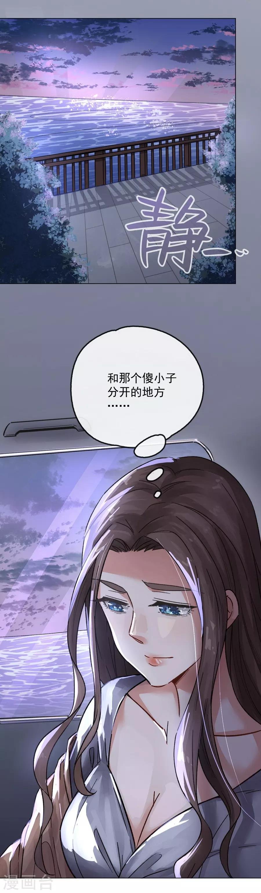 第13话4 了解你，用一天