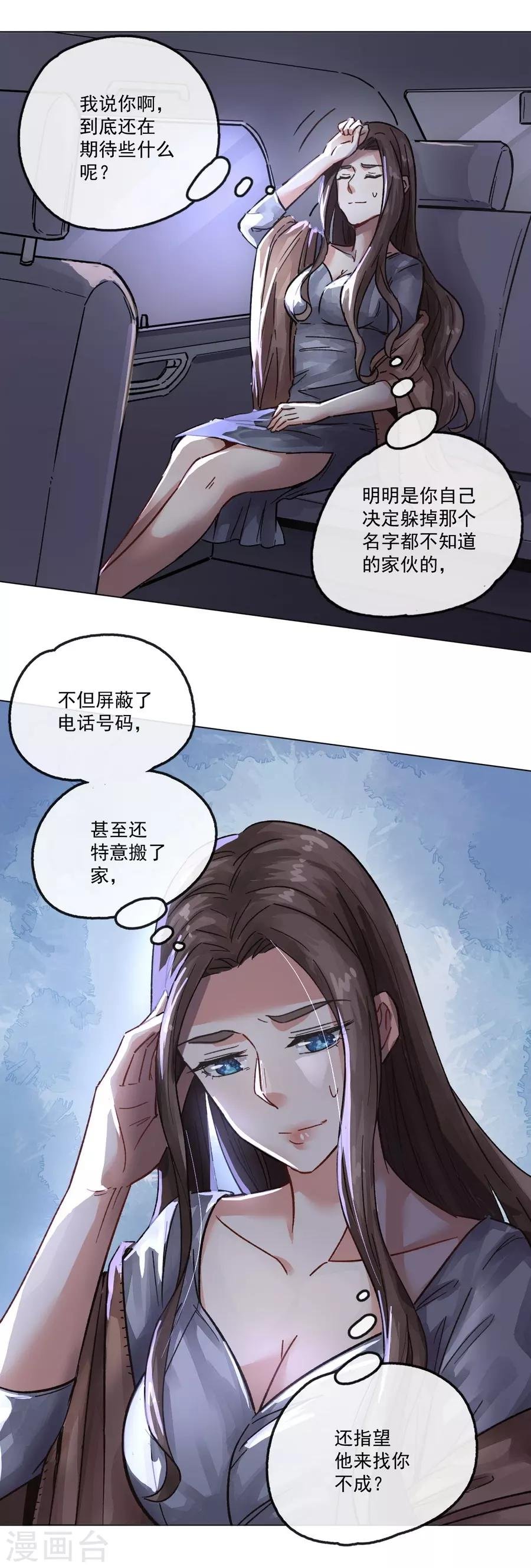 第13话4 了解你，用一天