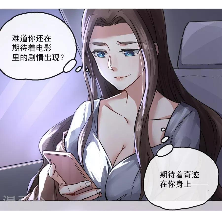 第13话4 了解你，用一天