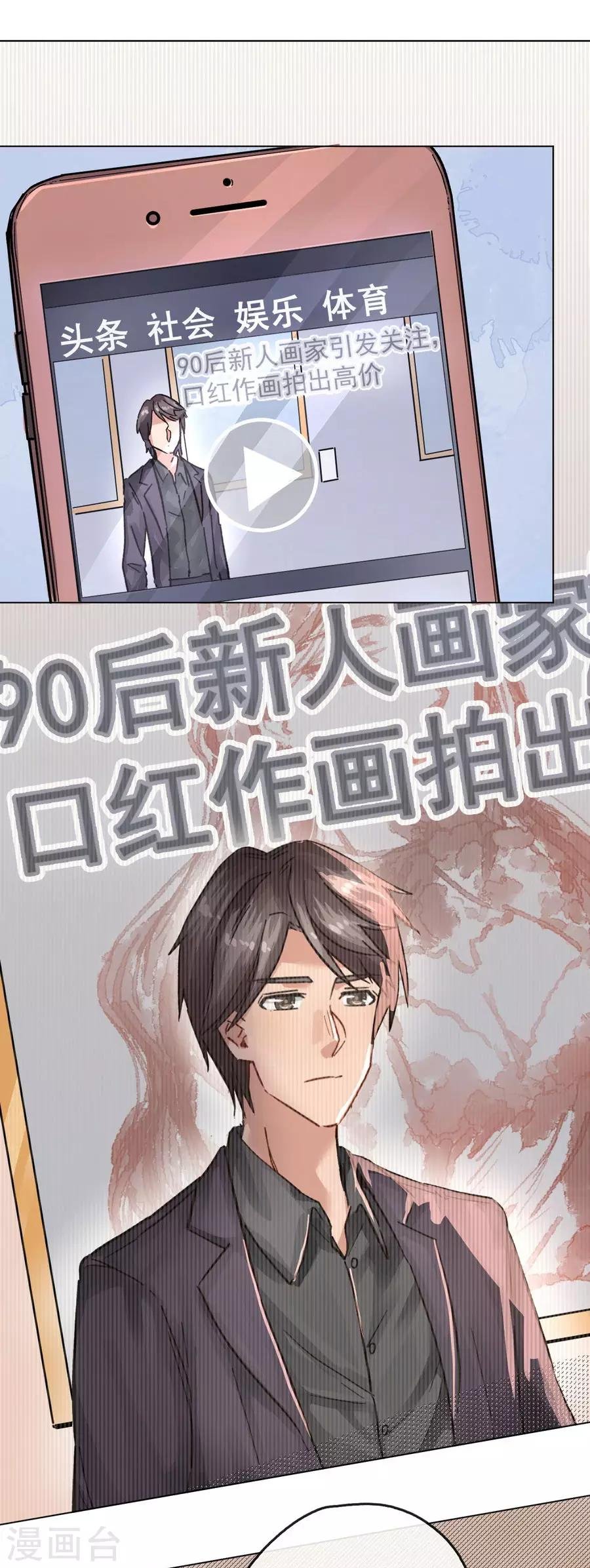 第13话4 了解你，用一天