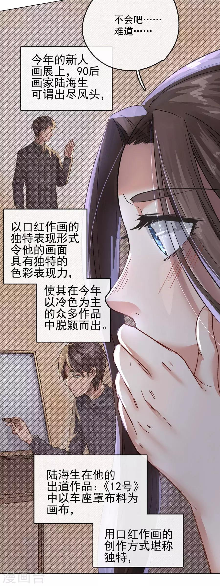第13话4 了解你，用一天