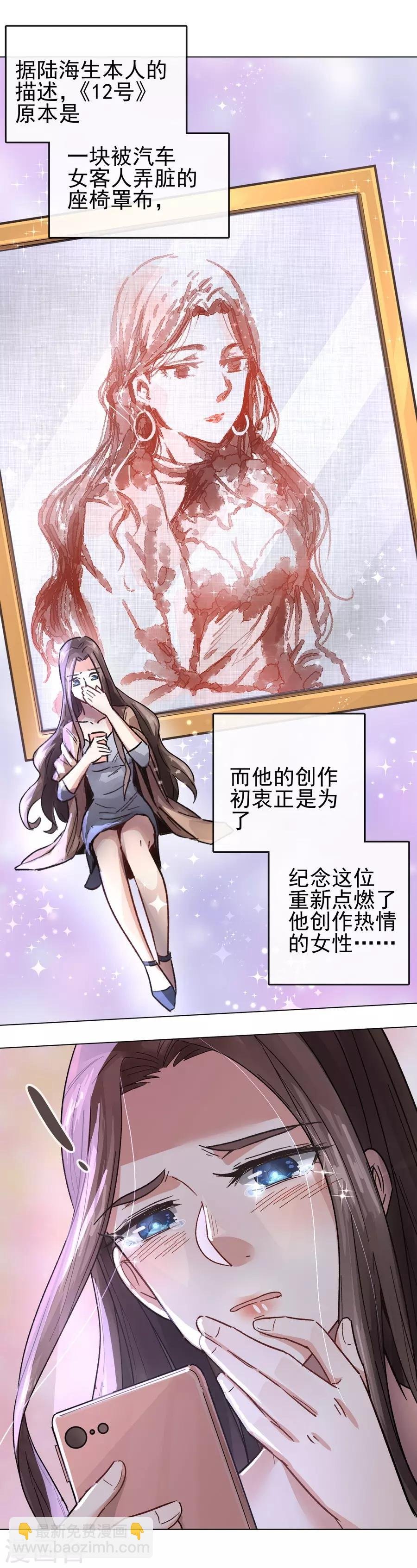 第13话4 了解你，用一天