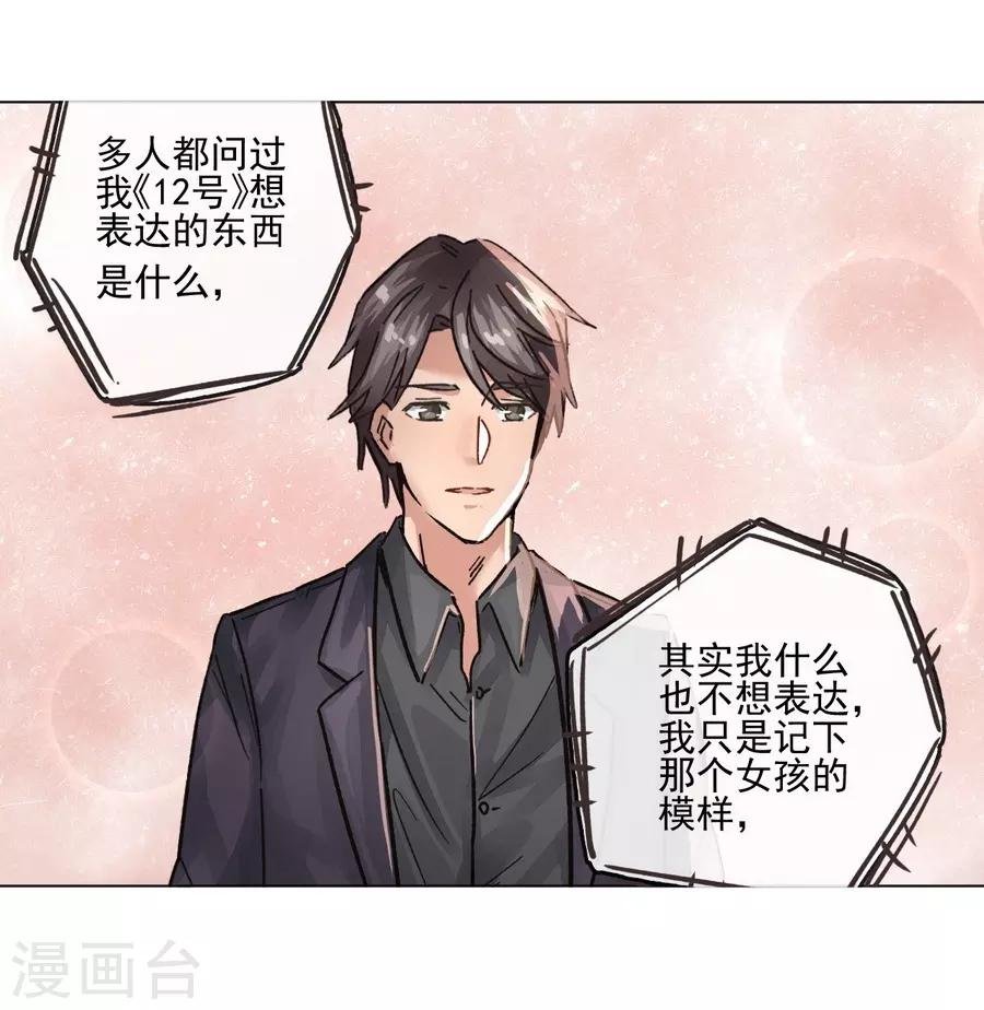 第13话4 了解你，用一天