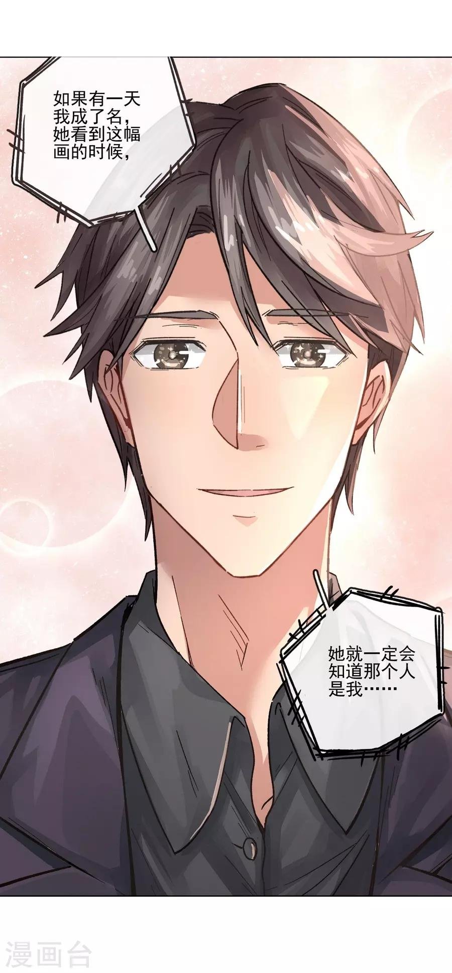 第13话4 了解你，用一天