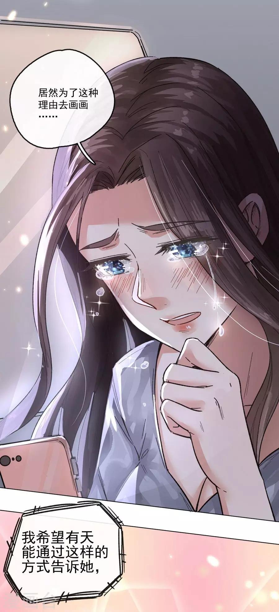 第13话4 了解你，用一天