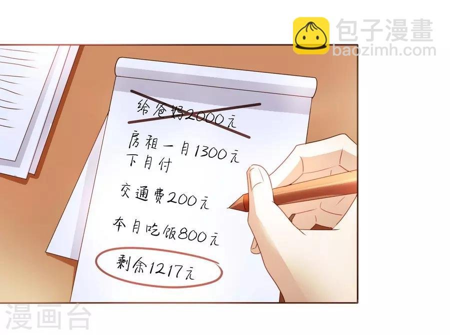 第14话1 新生