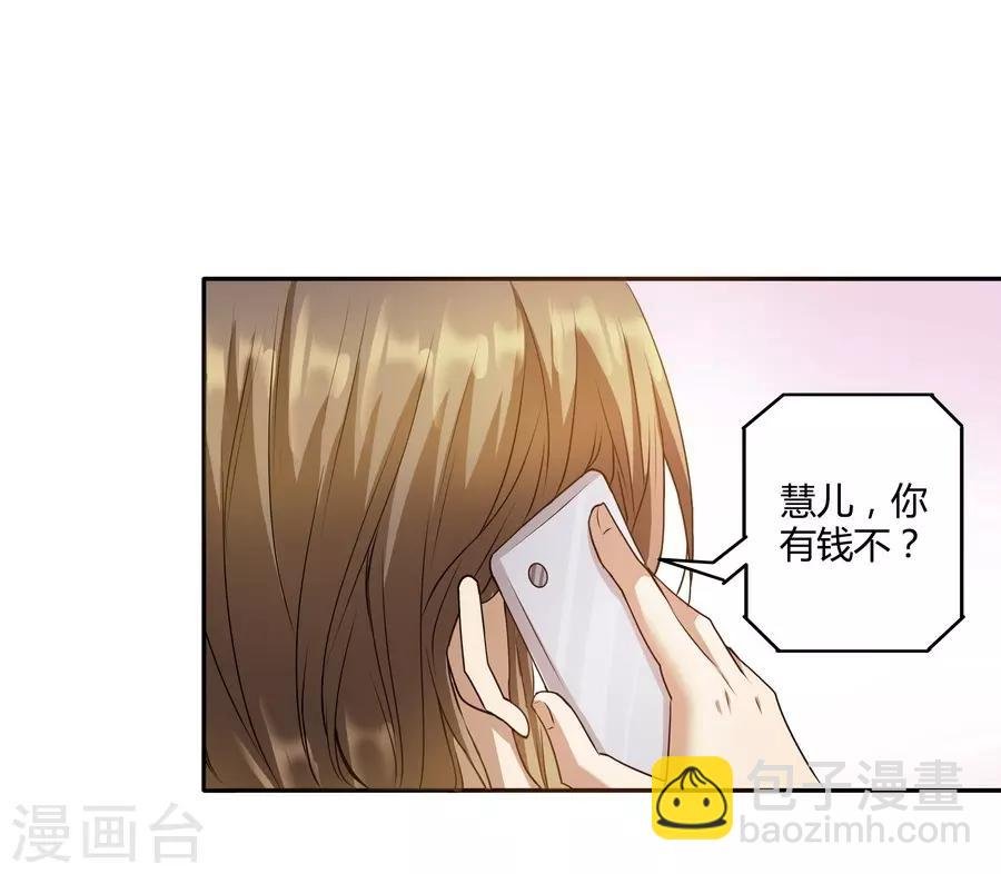 第14话1 新生