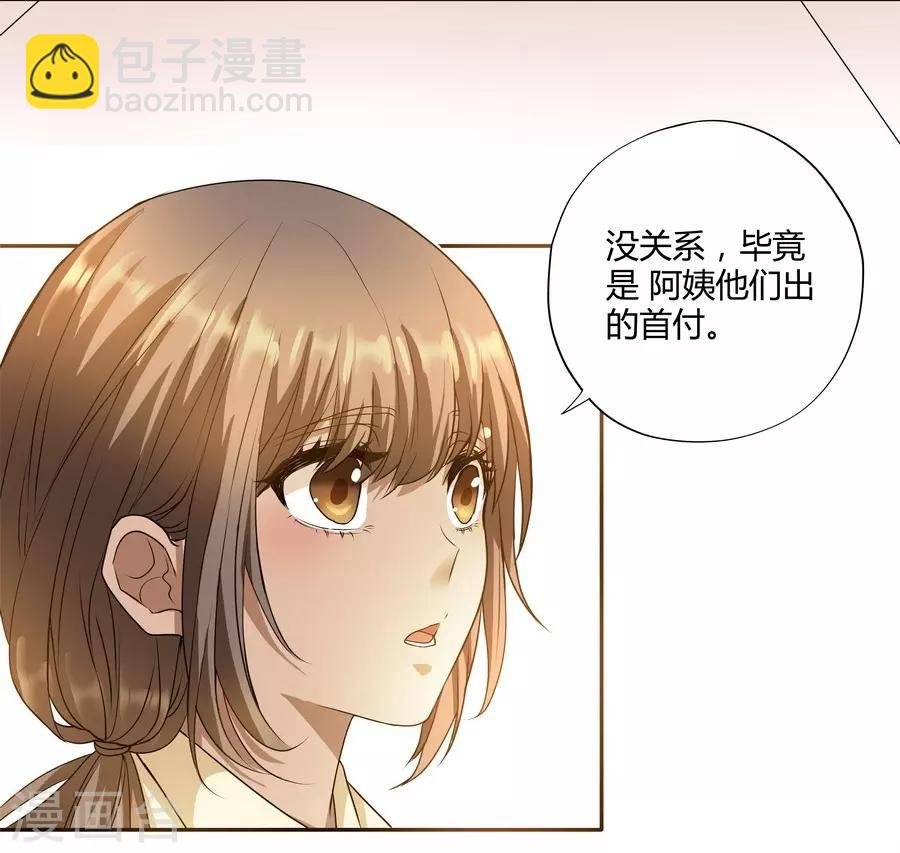 第14话1 新生