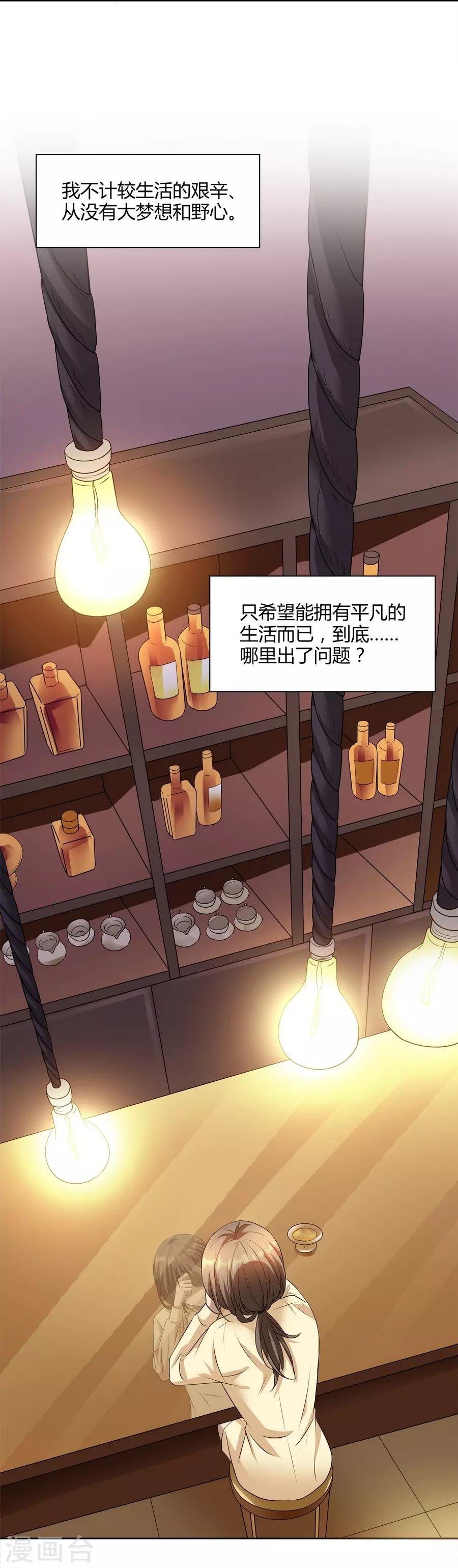 第14话1 新生