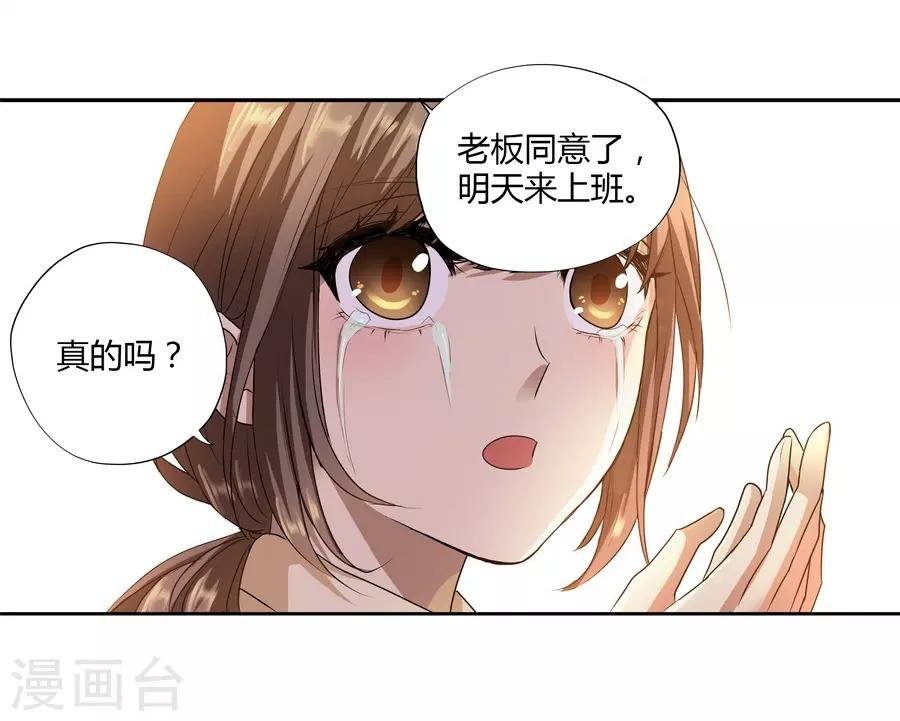 第14话1 新生