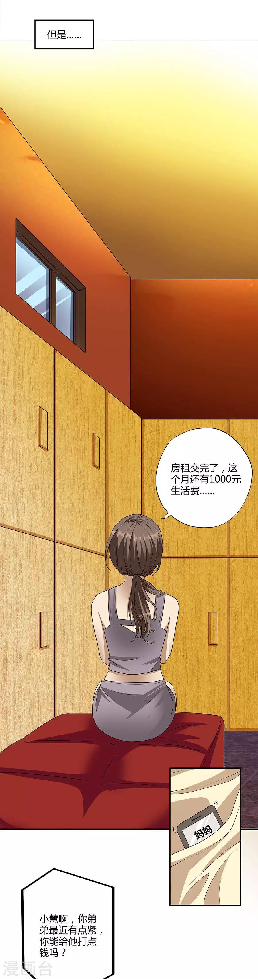 第14话2 新生