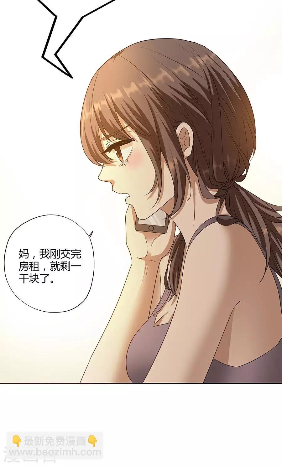 第14话2 新生