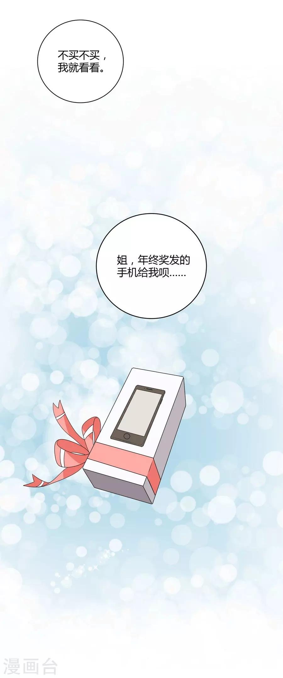 第14话2 新生