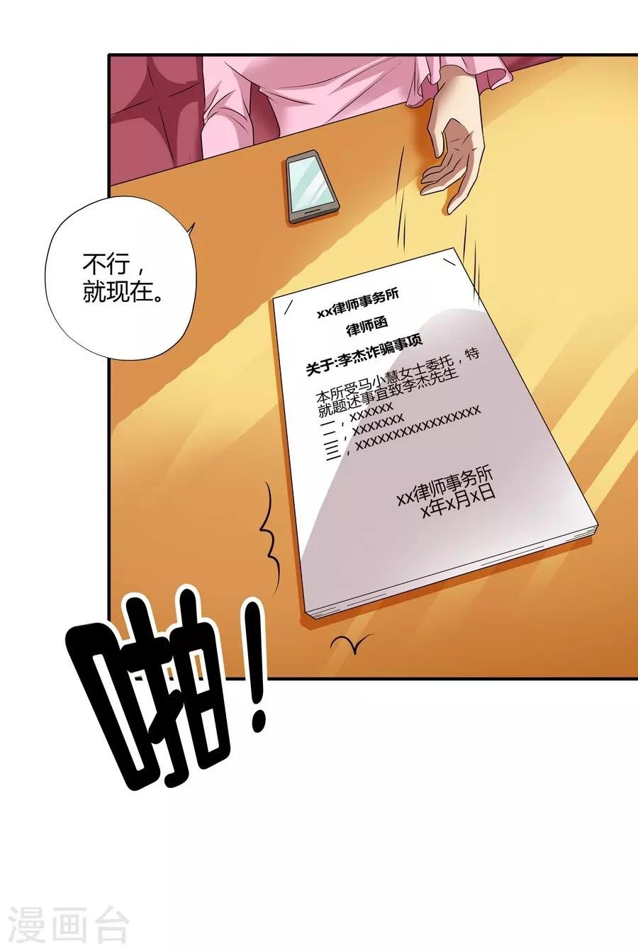 第14话2 新生