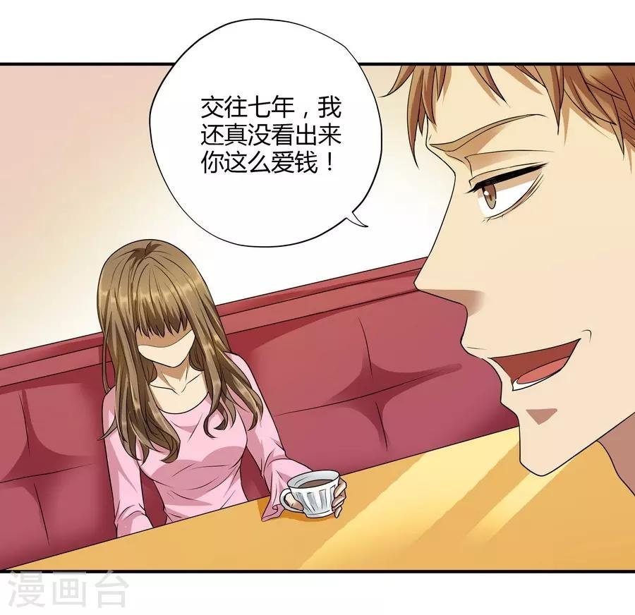 第14话2 新生