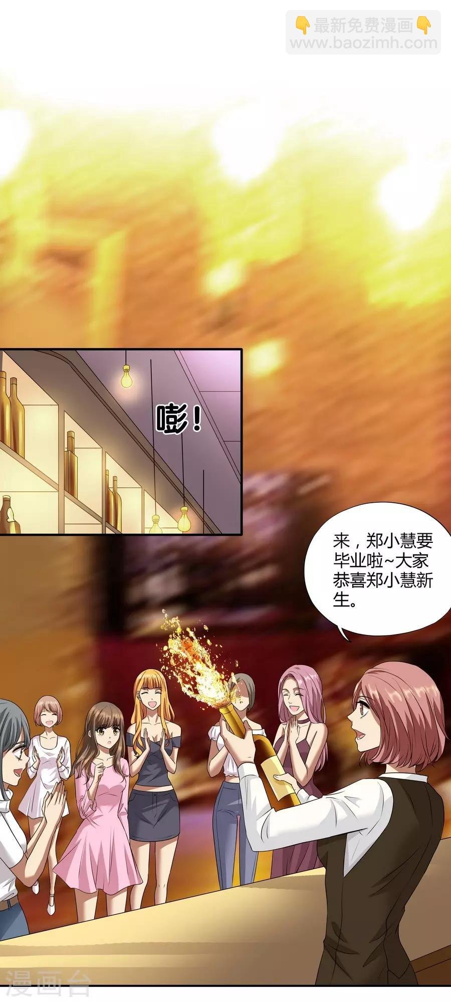 第14话2 新生