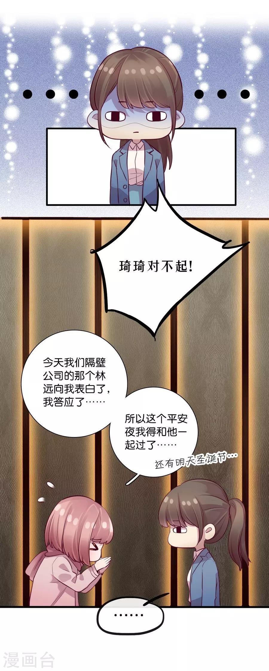 第15话1 冬季恋歌