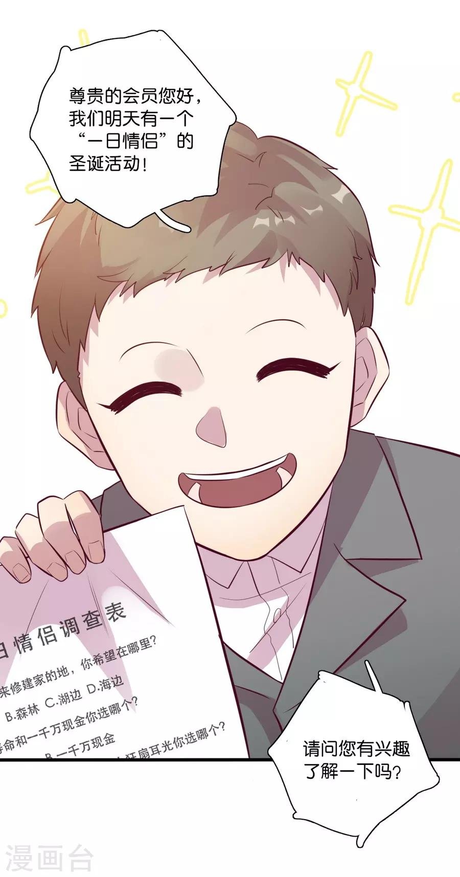 第15话1 冬季恋歌