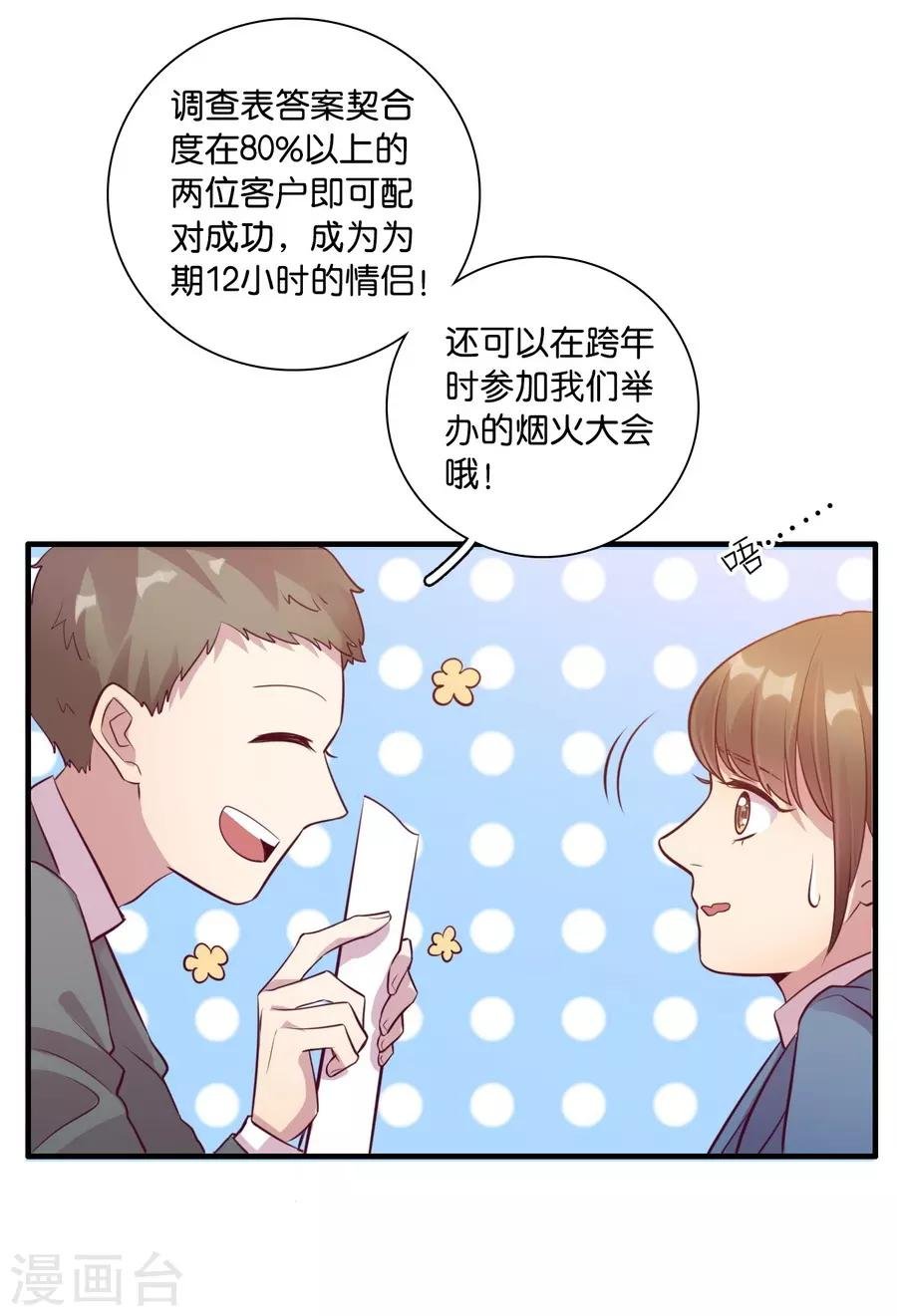 第15话1 冬季恋歌