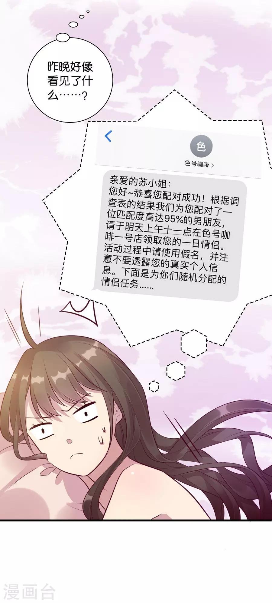 第15话2 冬季恋歌