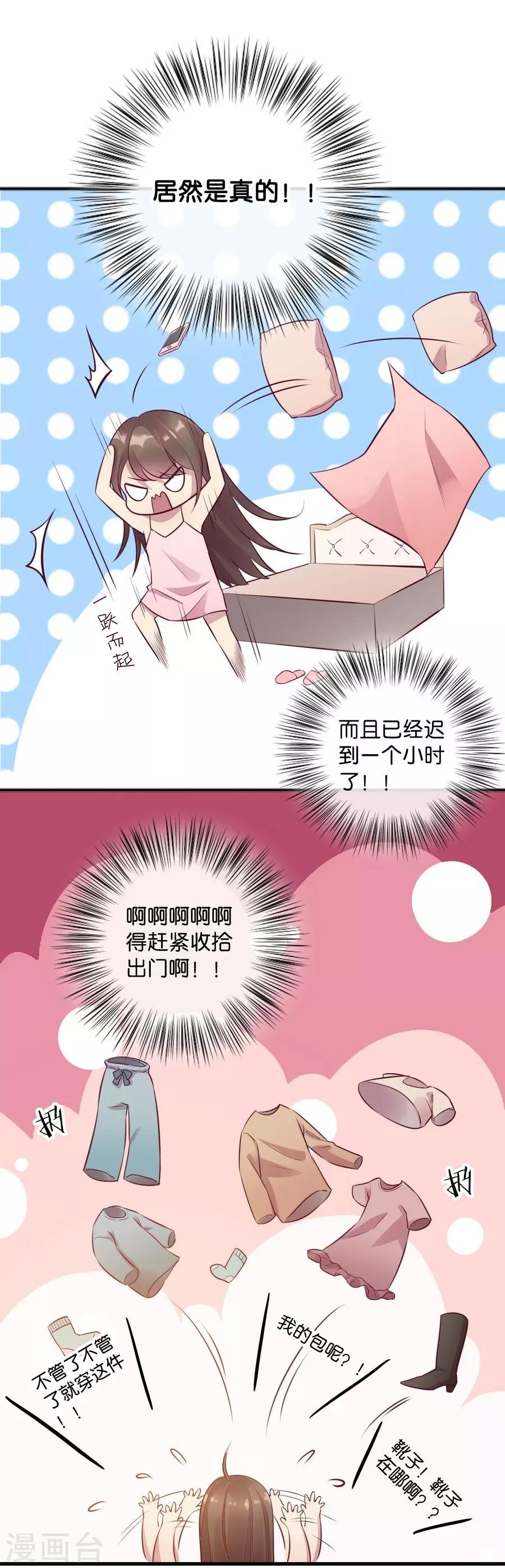 第15话2 冬季恋歌