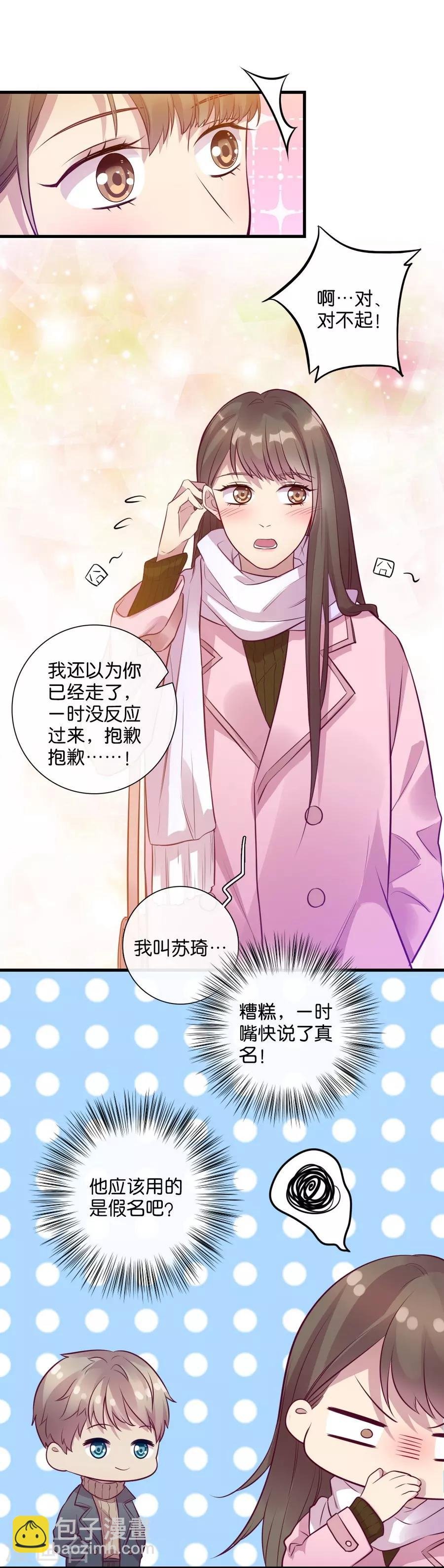 第15话2 冬季恋歌