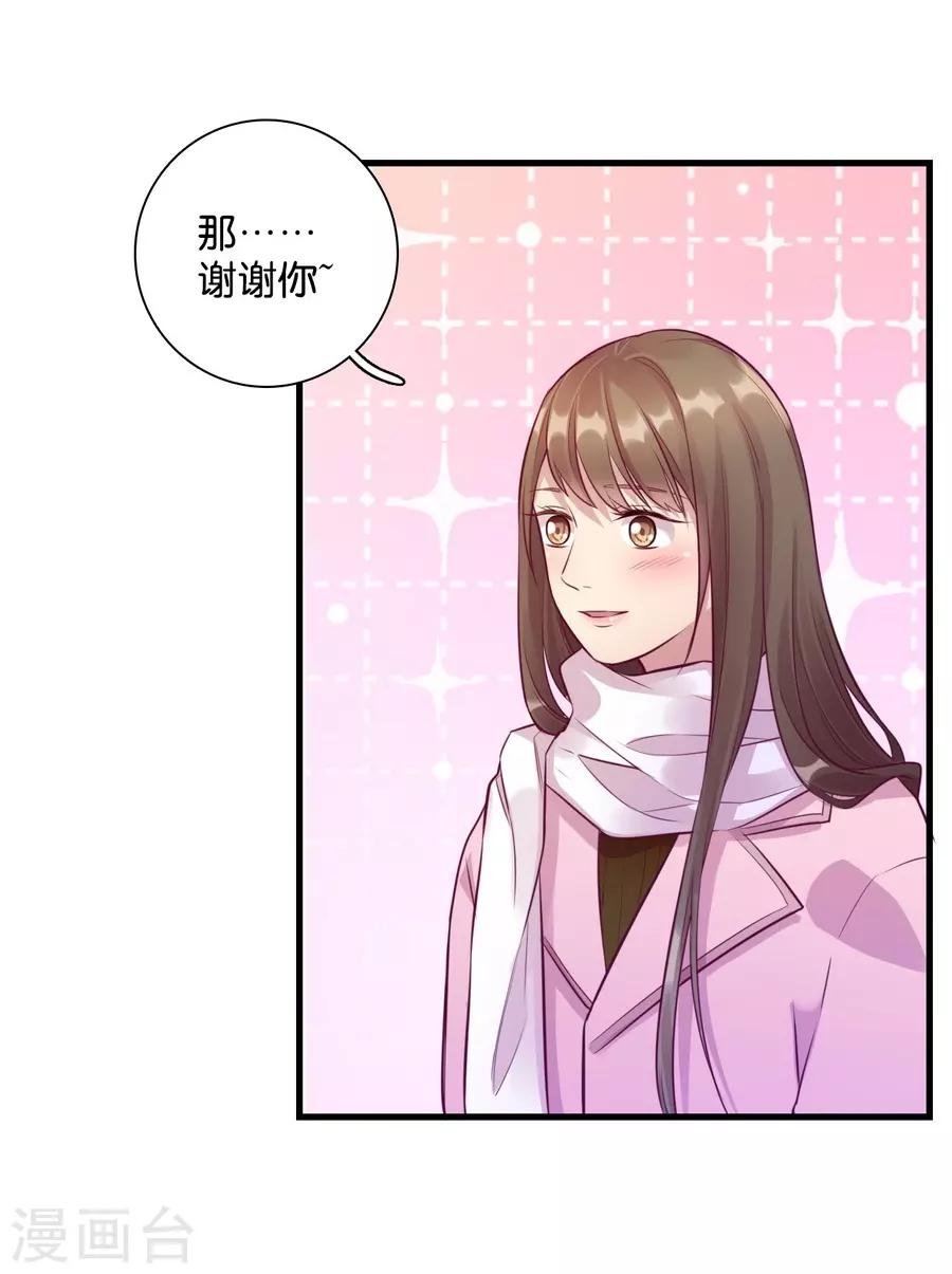 第15话2 冬季恋歌