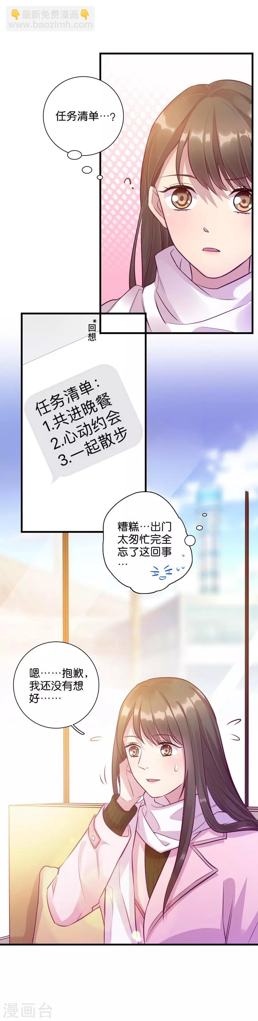 第15话2 冬季恋歌