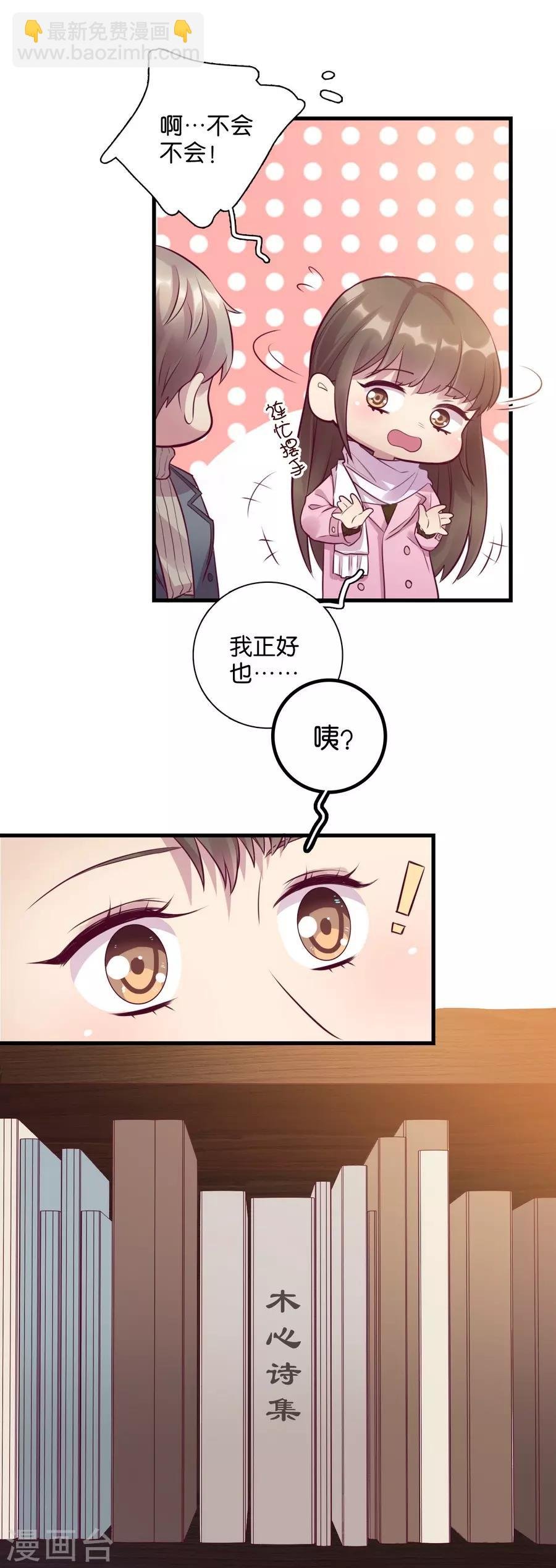 第15话2 冬季恋歌