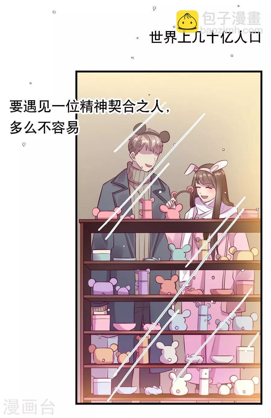 第15话3 冬季恋歌