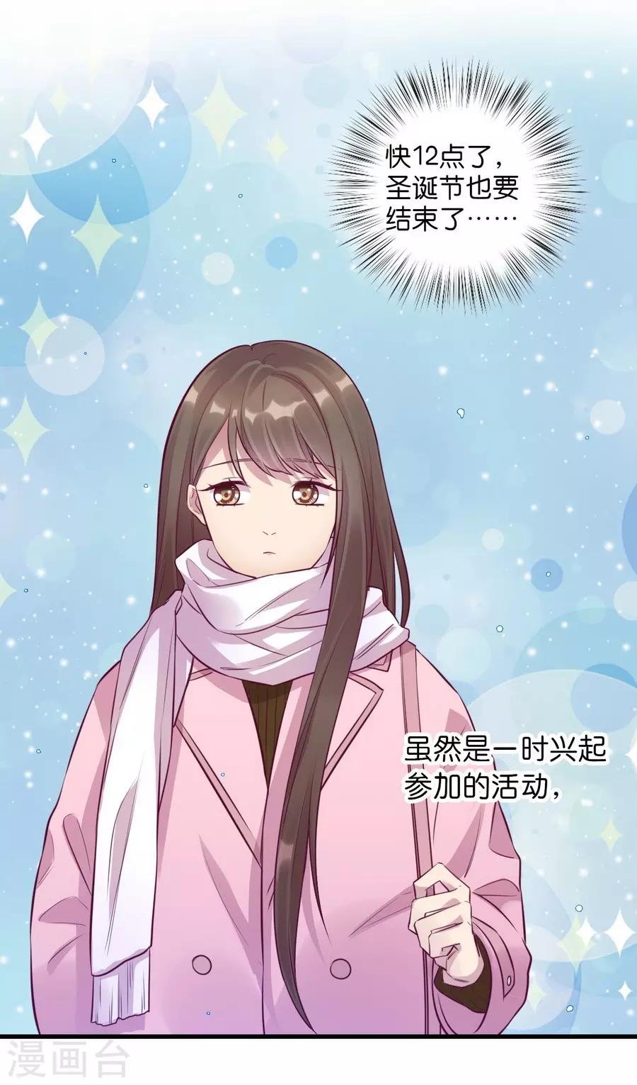 第15话3 冬季恋歌