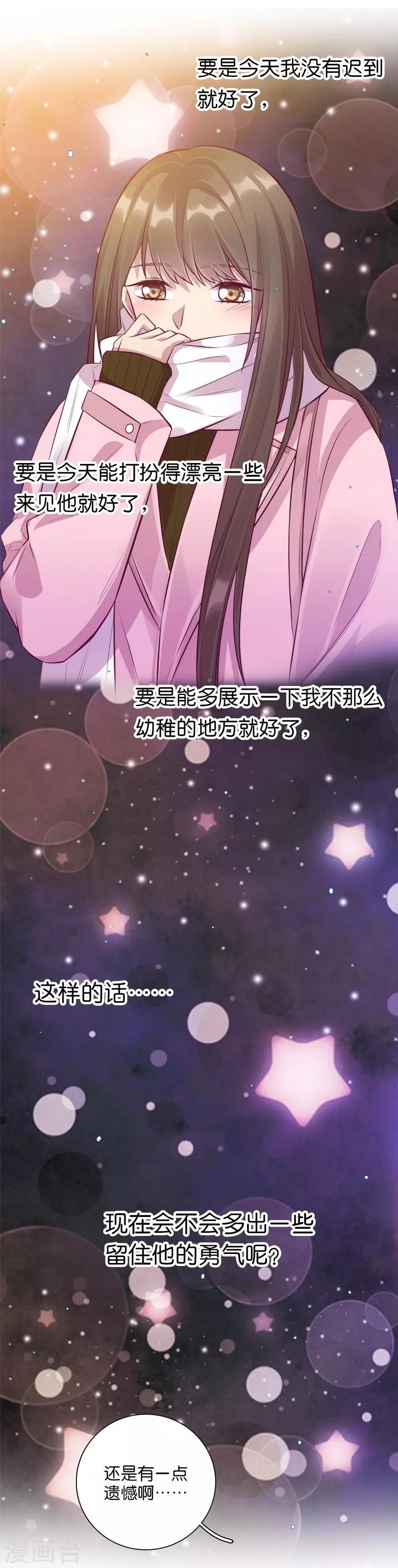 第15话3 冬季恋歌