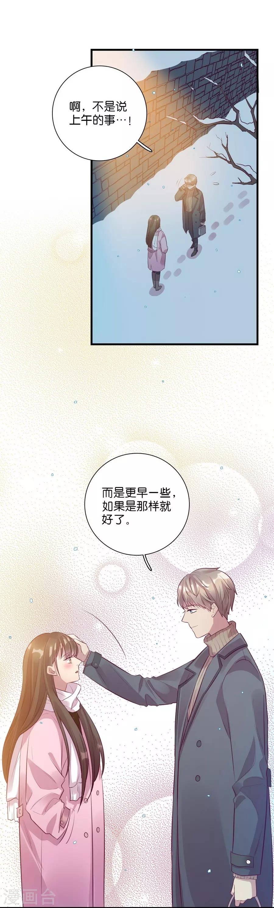 第15话3 冬季恋歌