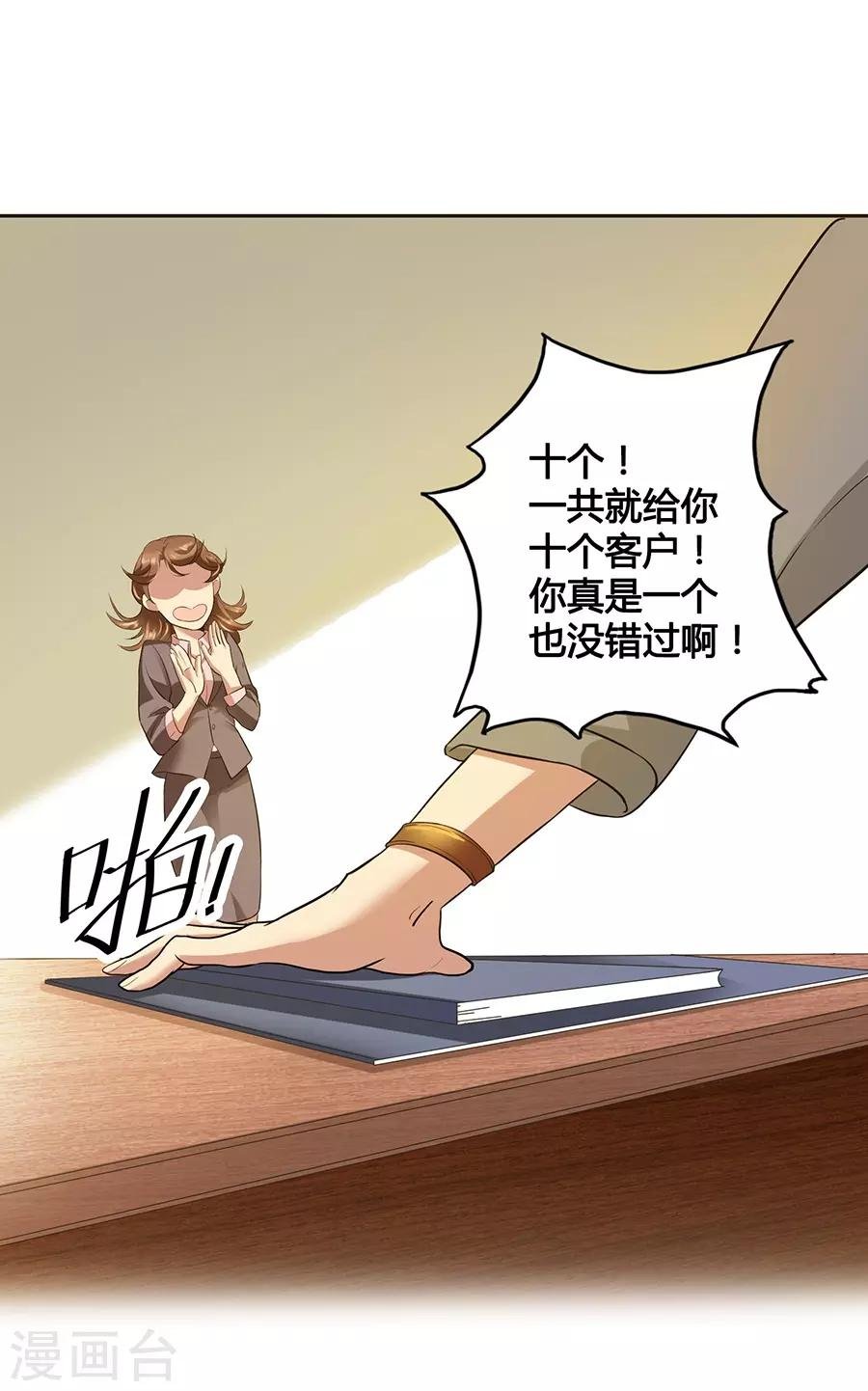 第16话1 甜品