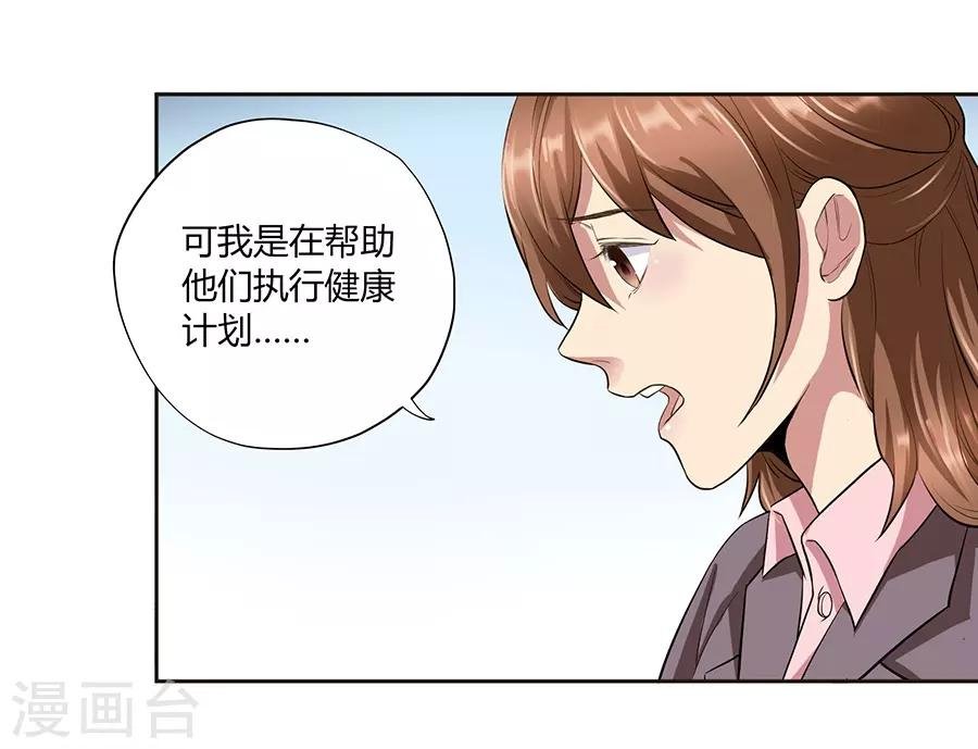 第16话1 甜品