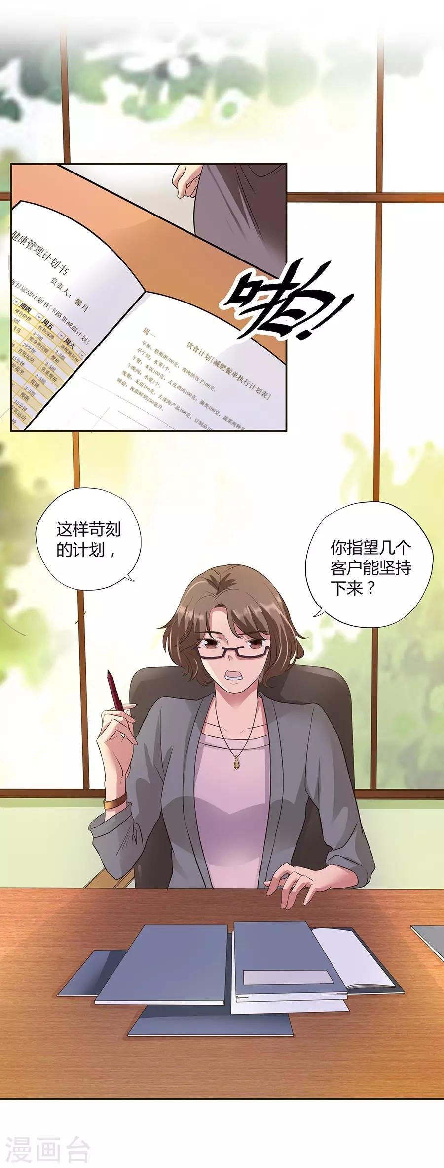 第16话1 甜品