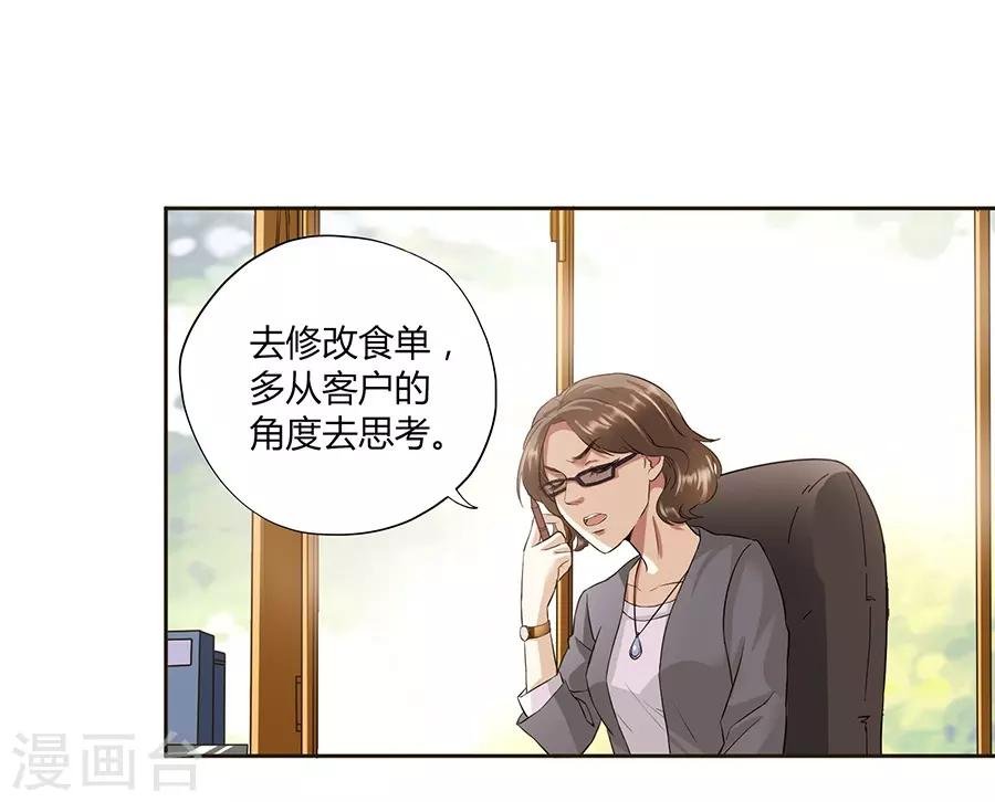 第16话1 甜品