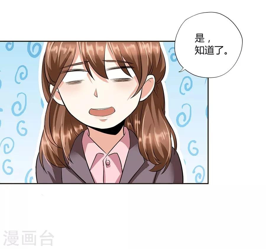 第16话1 甜品